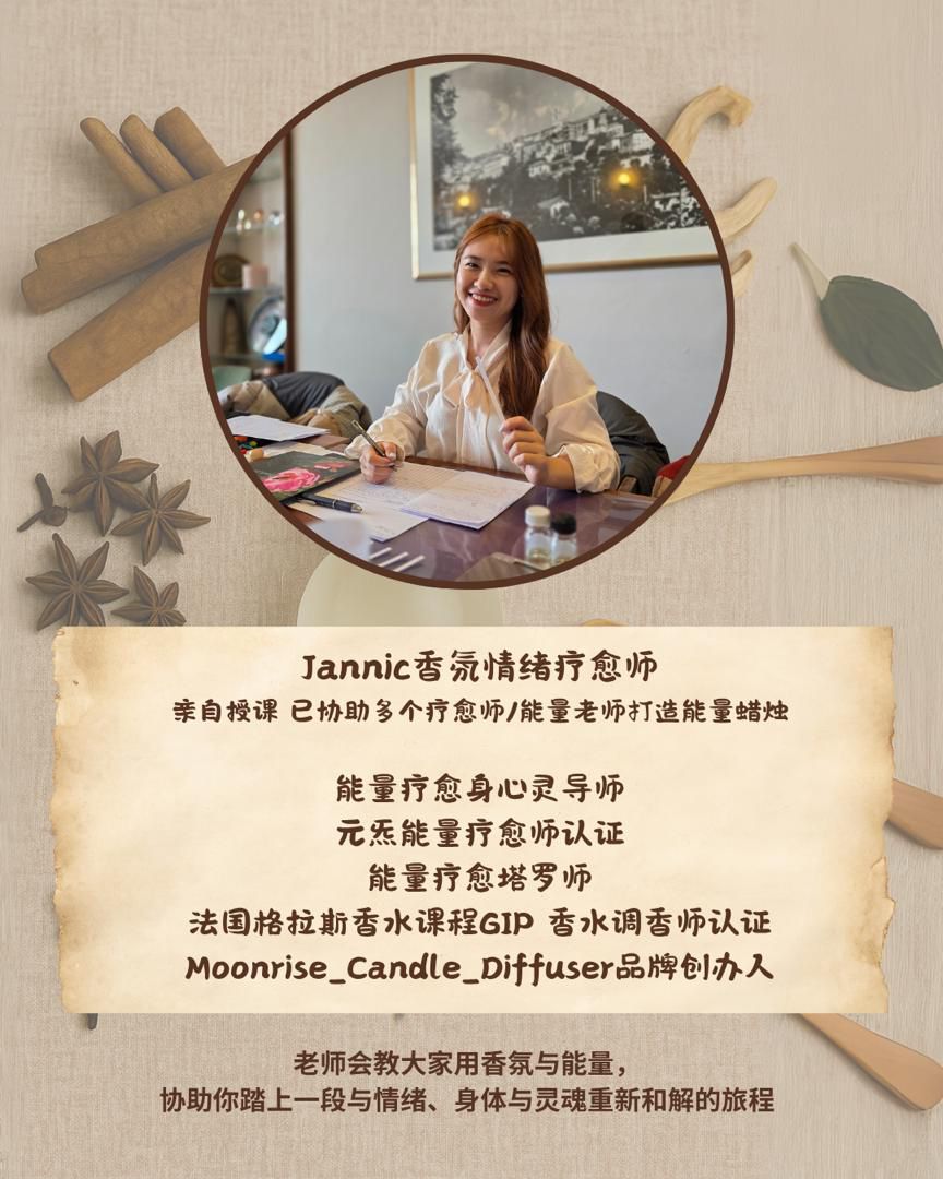 药材能量蜡烛课程班 - 基础+高阶班