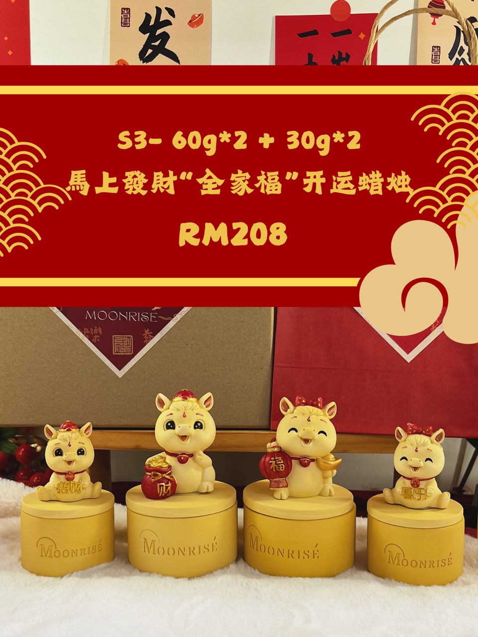 S3|全家福财福配套