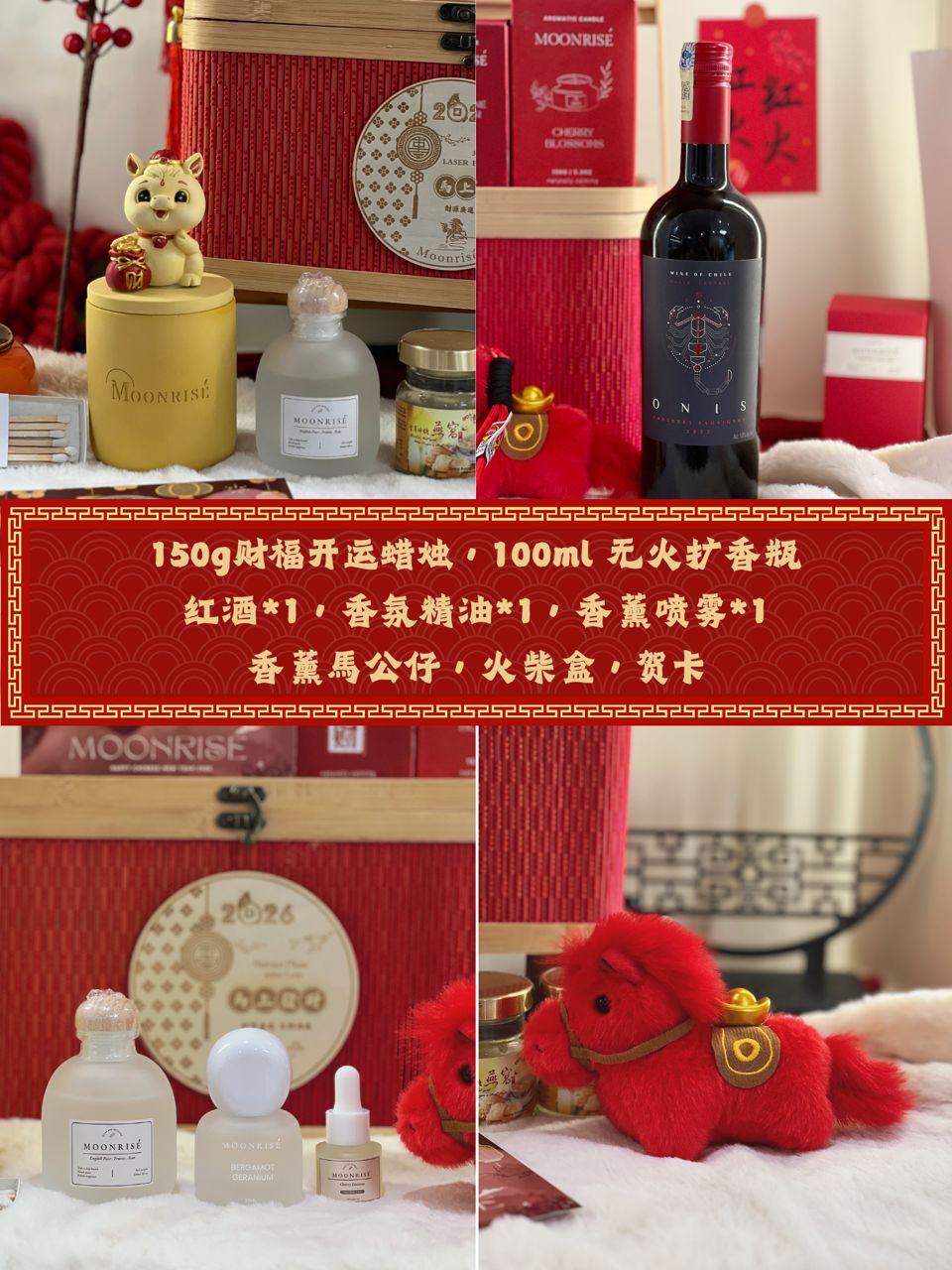 C3 |【马年】红红火火 高级精美刻名礼篮