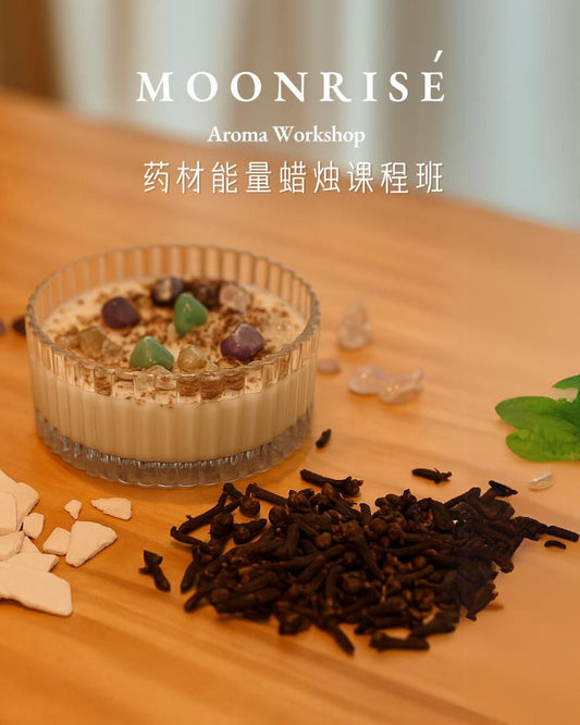 药材能量蜡烛课程班 - 基础班