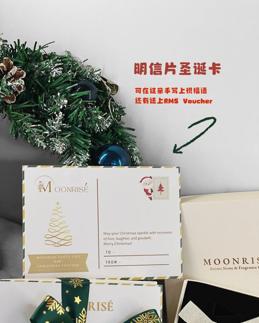 圣诞节限量版 · Moonrisé 扩香石礼盒