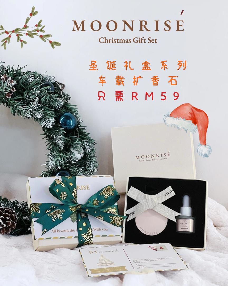 圣诞节限量版 · Moonrisé 扩香石礼盒