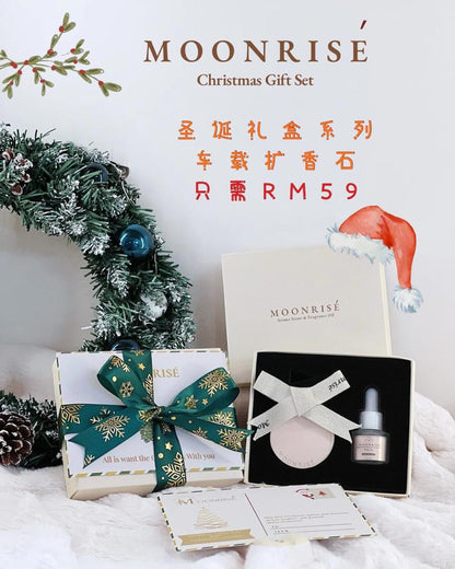 圣诞节限量版 · Moonrisé 扩香石礼盒