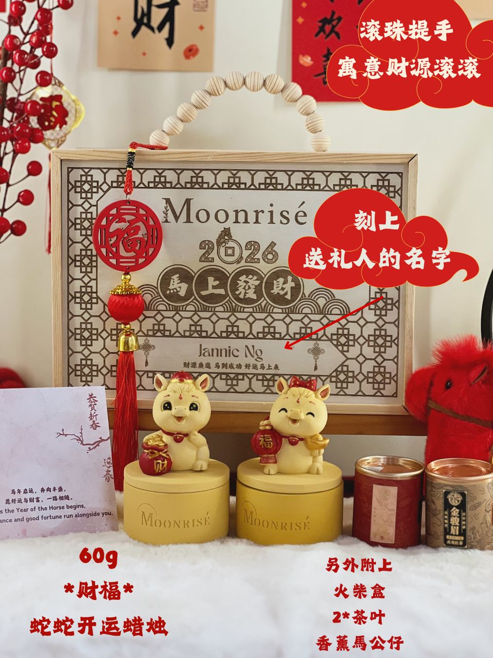 C1 | 财源滚滚刻名礼盒