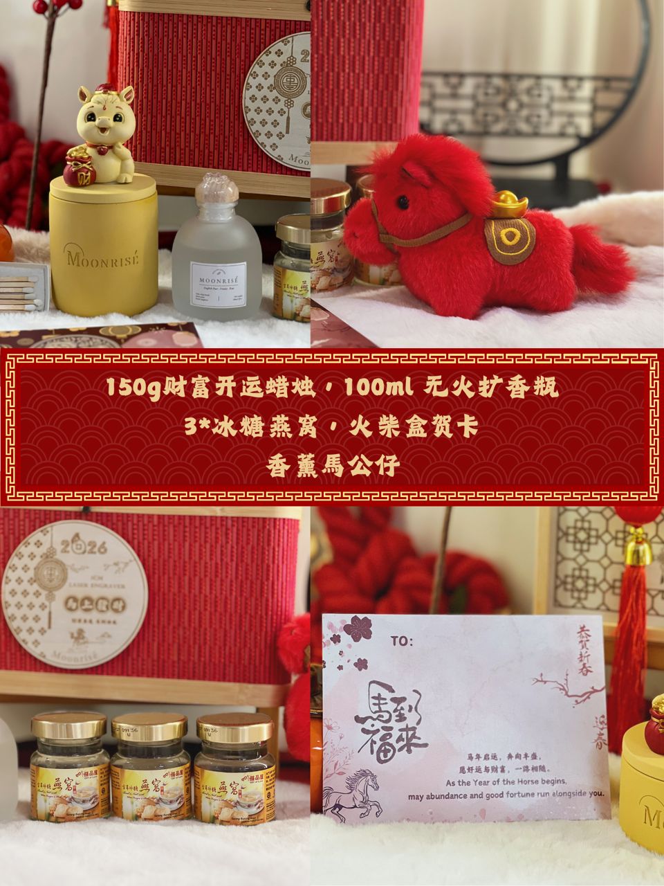 C2 | 福气满满刻名礼篮